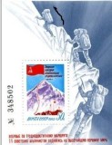 C5781- Rusia 1982 - Sport bloc nestampilat MNH