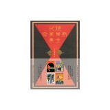 The Complete Commercial Artist: Making Modern Design in Japan, 1928-1930