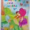 RATUSCA CEA URATA , POVESTE CU FERESTRE , 2008