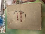 📖 Istoria Diplomației &ndash; Volumul I &ndash; stare bună