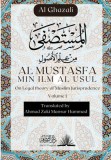 Al Mustasfa Min ilm Al Usul: &amp;#1575;&amp;#1604;&amp;#1605;&amp;#1587;&amp;#1578;&amp;#1589;&amp;#1601;&amp;#1609; &amp;#1605;&amp;#1606; &amp;#1593;&amp;#1604;&amp;#1605; &amp;#1575;&amp;#1604;&amp;#1571;&amp;#1