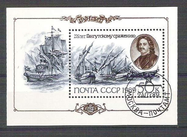 Russia CCCP 1989 Ships, perf. sheet, used H.021