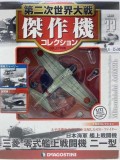 Macheta avion Mitsubishi A6M2b zero fighter