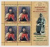 ROMANIA 2024 MITROPOLITUL DOSOFTEI - 400 ani - minicoala 4 timbre si bordura ilustrata tip 2 LP.2491mc MNH**, Nestampilat