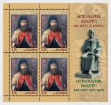 ROMANIA 2024 MITROPOLITUL DOSOFTEI - 400 ani - minicoala 4 timbre si bordura ilustrata tip 2 LP.2491mc MNH**