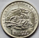 1 Yuan 1995 China, Defeat of Fascism and Japan, km#711, unc