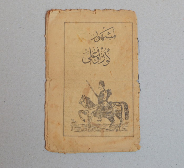 Tiparitura islamica veche