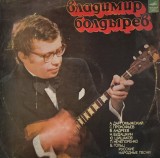 Vladimir Boldyrev - Russian folk songs