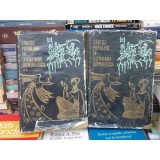CARTILE POPULARE IN LITERATURA ROMANEASCA , ION C. CHITIMIA , VOLUMUL 1 SI 2