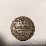 -Y- MONEDA RUSIA 2 COPEICI 1876