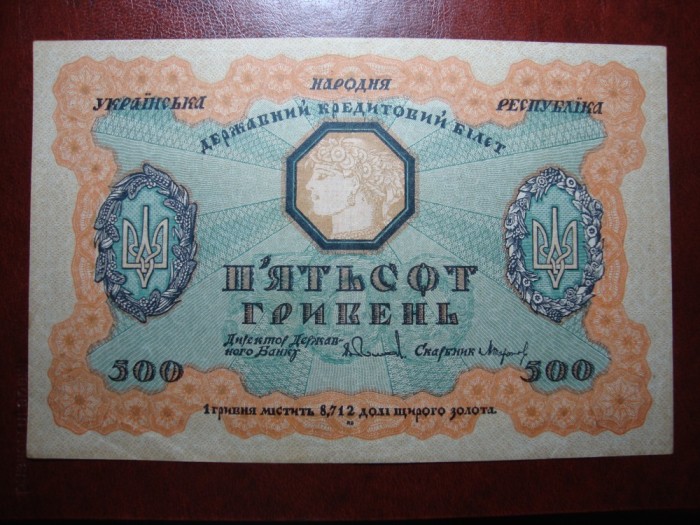 UCRAINA 500 HRIVEN 1918 XF/AUNC