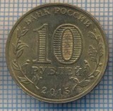 AX 1274 MONEDA - RUSIA - 10 RUBLE -ANUL 2015 MOZHAYSK -STAREA CARE SE VEDE, Asia