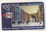 bnk card Cartele telefonice - Rusia - Sankt Petersburg - Taxophones - Anniversary - 100 Years Of St.Peterburg IPC - rar