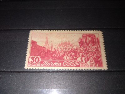 TIMBRE URSS 1947 foto