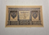1 Rubla Rusia 1898, Bancnota Veche, Nicolae al II-lea, Numismatica