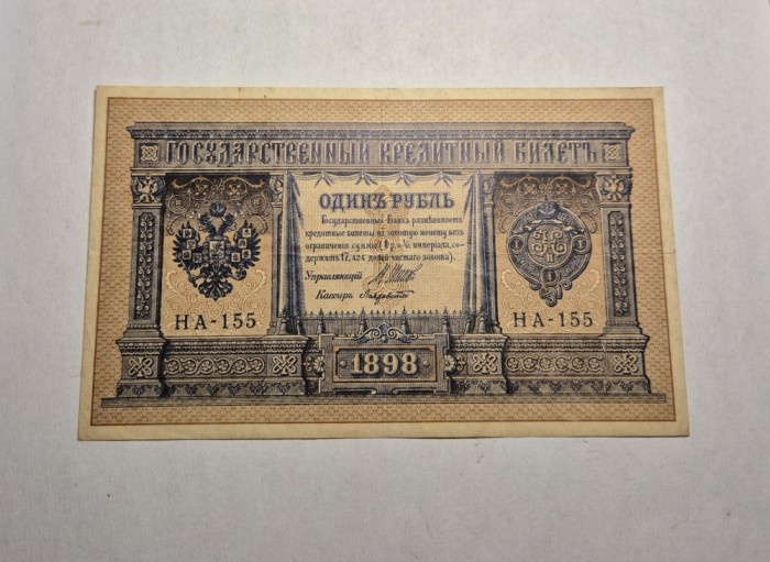 1 Rubla 1898 Frumoasa