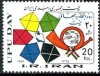 Iran 1985 - UPU 1v.,neuzat,perfecta stare(z), Nestampilat
