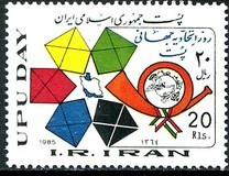 Iran 1985 - UPU 1v.,neuzat,perfecta stare(z) foto