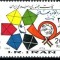 Iran 1985 - UPU 1v.,neuzat,perfecta stare(z)