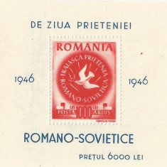 Romania, LP 203/1946, Congresul ARLUS, colita dantelata, eroare, MNH