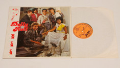 Dolly Roll - Oh La La - disc vinil ( vinyl , LP ) foto