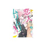 There&#039;s No Freaking Way I&#039;ll Be Your Lover! Unless... (Manga) Vol. 1