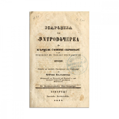 Isagogica sau introducere &amp;icirc;n cărțile Sfintei Scripturi ale Vechiului și Noului Testament, 1858 - D foto