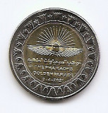 Egipt 1 Pound 2021 (Parada Faraonilor) 25 mm, KM-New UNC !!!, Africa