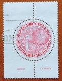 NEW-ZEELANDA-2008-''Pasarea KIVI-1$'' Culoare roz-ros=1V.-stampilat-MNH-Vezi-Scan