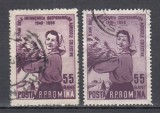 ROMANIA 1956 LP 420 LP 421- 5/7 ANI INFIINTARE G.A.C. EROARE INSCRIPTIE GRESITA SERII STAMPILATE, Stampilat