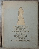 Monumentul soldatilor Armatei Sovietice cazuti in luptele impotriva fascismului