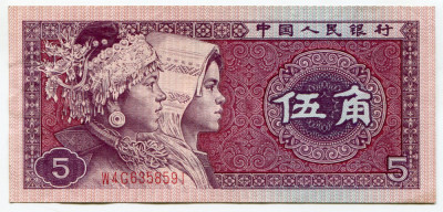 Bancnota China 5 Jiao 1980 foto