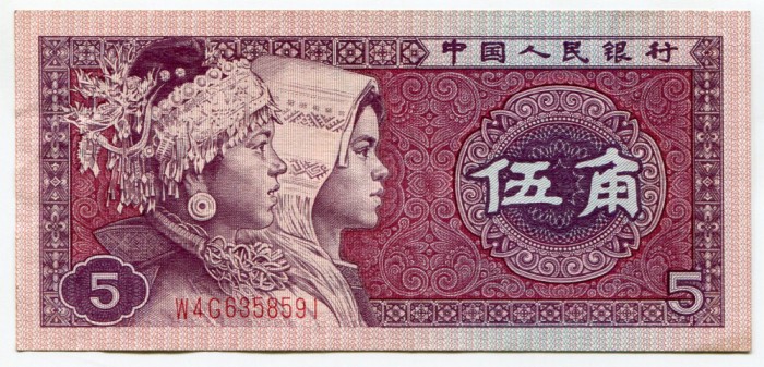 Bancnota China 5 Jiao 1980