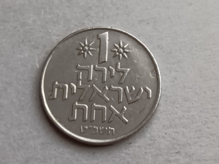 M3 C50 - Moneda foarte veche - Israel - 1 lira