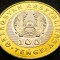 Moneda exotica bimetal 100 TENGE - KAZAHSTAN,anul 2020 * cod 3761 UNC - ER JIGIT
