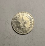 Moneda Rusia 50 Kopeici 1922 - Piesa de Colectie, Aspect Frumos