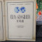 Atlas Geografic ?colar, Gheorghiu Dumitrescu Gregorian, Bucure?ti 1957, 087