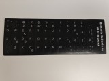 Sticker tastatura negru layout romana (ro) pentru caractere cu diacritice