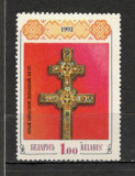 Belarus.1992 Arta religioasa KB.17, Nestampilat