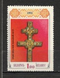 Belarus.1992 Arta religioasa GB.130