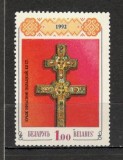 Belarus.1992 Arta religioasa KB.17, Nestampilat