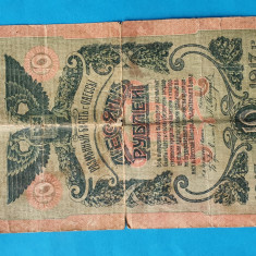 10 Ruble 1917 Odesa - Bancnota Imperiu Rusia Tarista