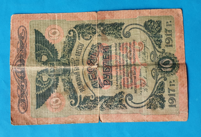 10 Ruble 1917 Odesa - Bancnota Imperiu Rusia Tarista