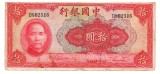 China 10 Yuan 1940 P-85b Seria1802516