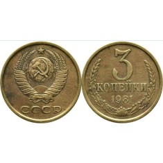 URSS 1971 - 3 kopek, circulata