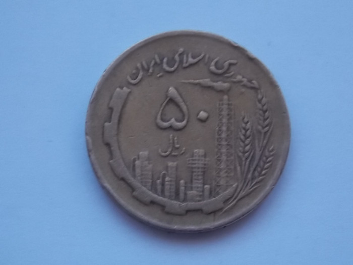 50 RIALS 1988 IRAN