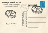 Rom&acirc;nia, Imprimat pentru şah prin corespondenţă, carte poştală, Ploieşti, 1980