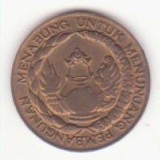Indonezia 10 rupii 1974 FAO