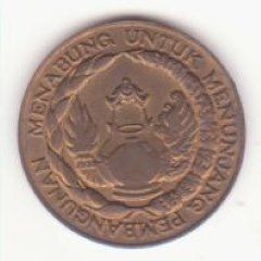 Indonezia 10 rupii 1974 FAO