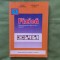 FIZICA- MANUAL PENTRU CLASA A IX-A, TIPUL F1- V. FALIE, C. DOBRESCU, A. MIHUL